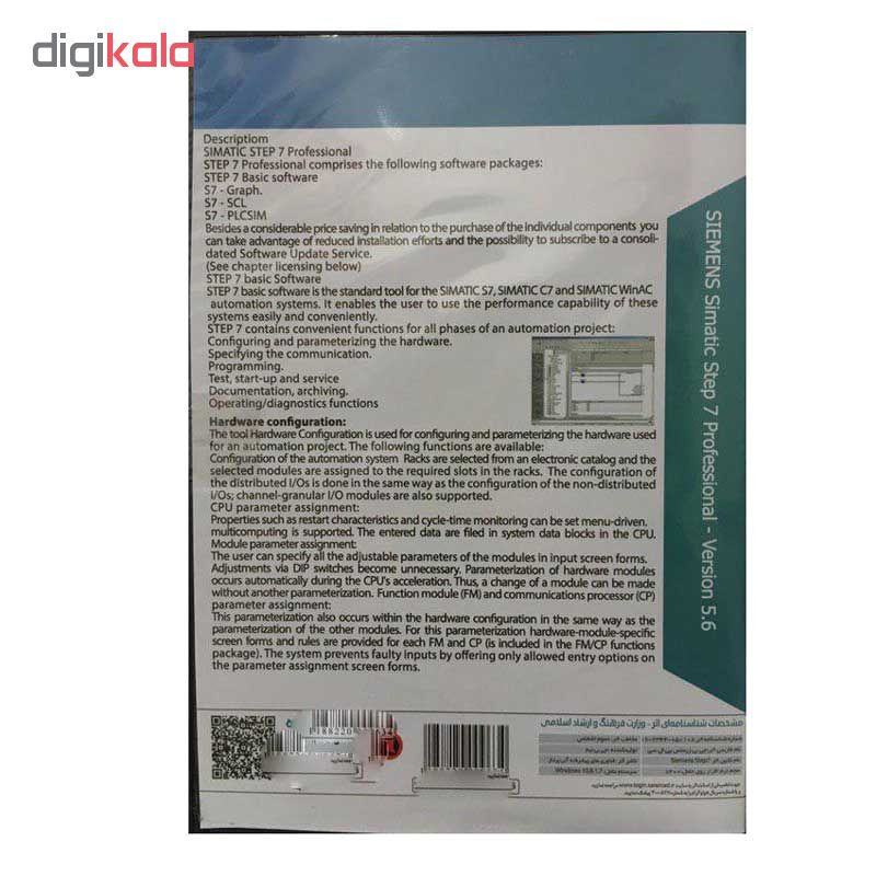 نرم افزار SIMATIC Step 7 نشر جی بی تیم