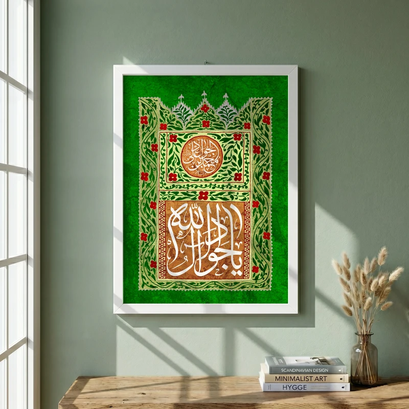 تابلو طرح ولادت امام جواد (ع) مدل G14949 فریم سفید