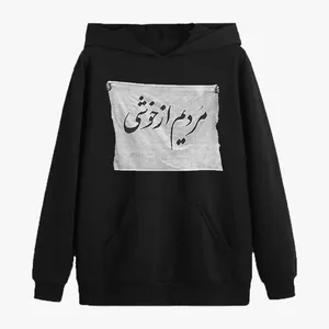 هودی مردانه مدل گنگ مردیم از خوشی