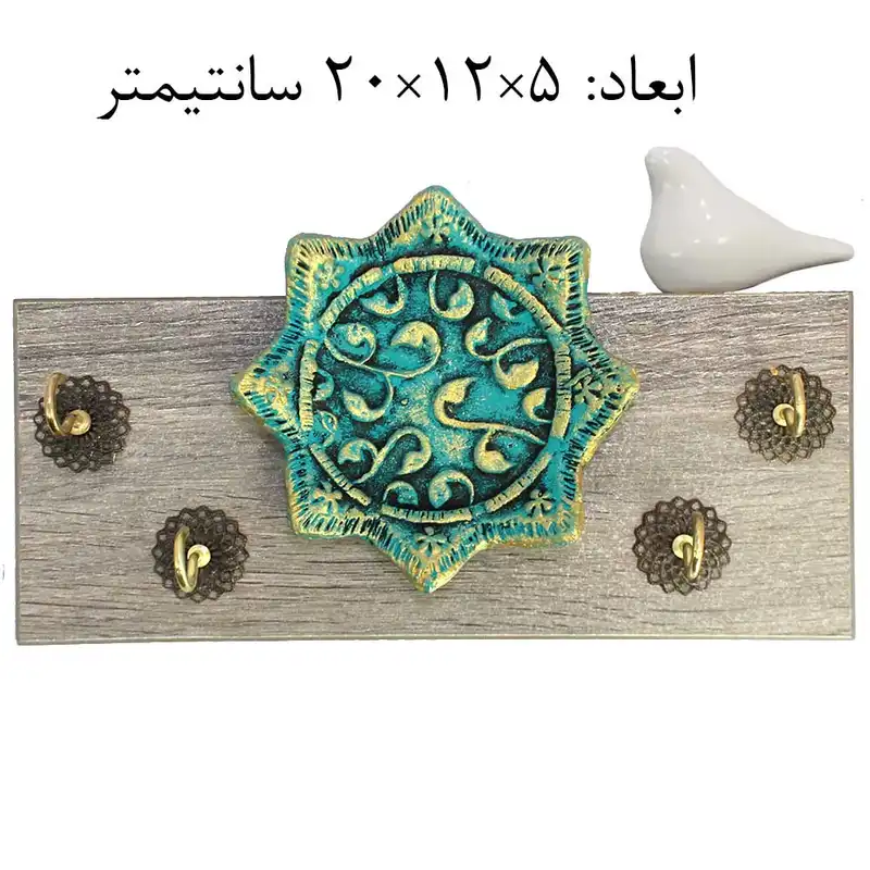 جاکلیدی مدل کاشی اسلیمی و پرنده