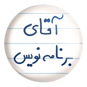 پیکسل خندالو طرح آقای برنامه نویس کد 6474 مدل بزرگ