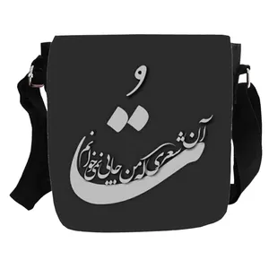 کیف رودوشی مدل تو عاشقانه کد KD-00300