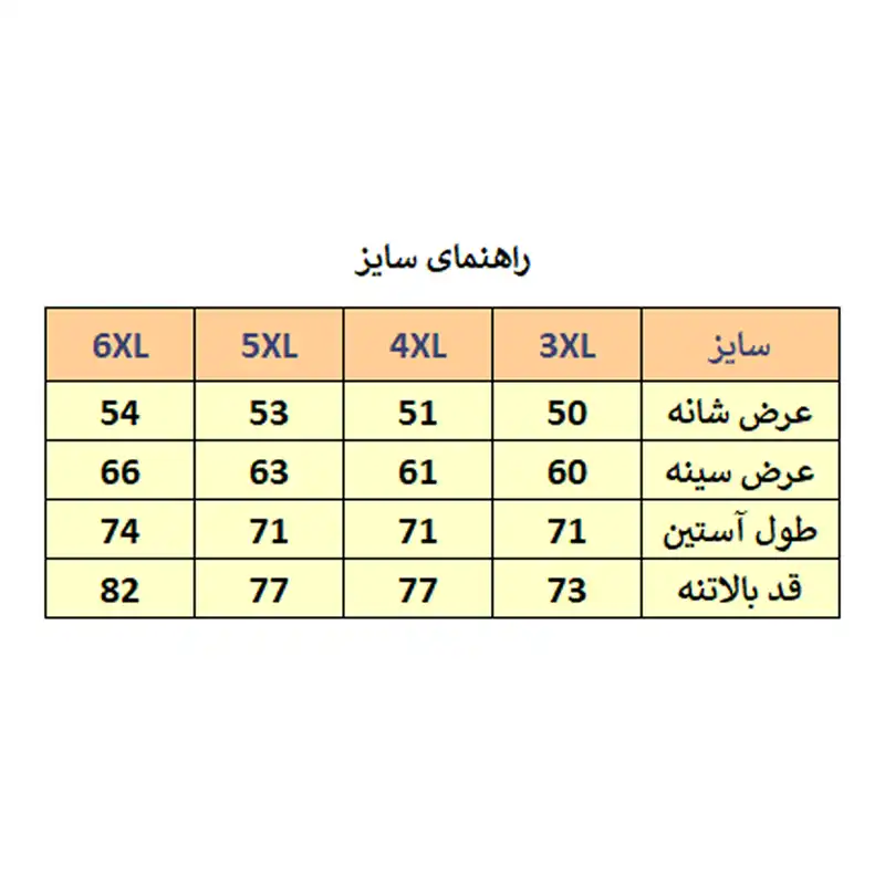کاپشن مردانه مدل M3491