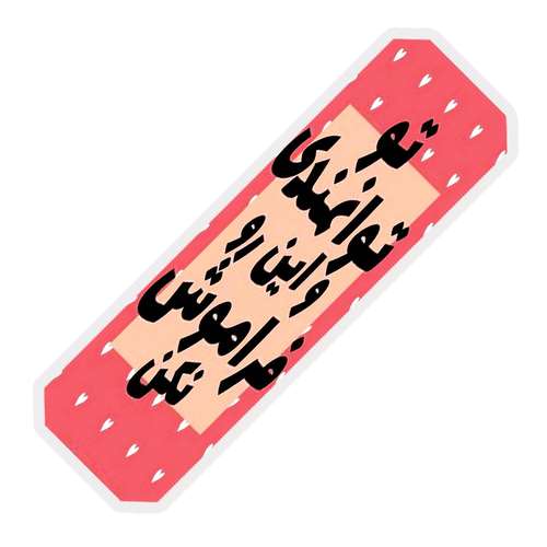 نشانگر کتاب آرت سنتر مدل متن انگیزشی کد 226