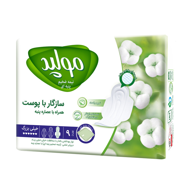 نوار بهداشتی مولپد مدل نیمه ضخیم سایز خیلی بزرگ بسته 9 عددی