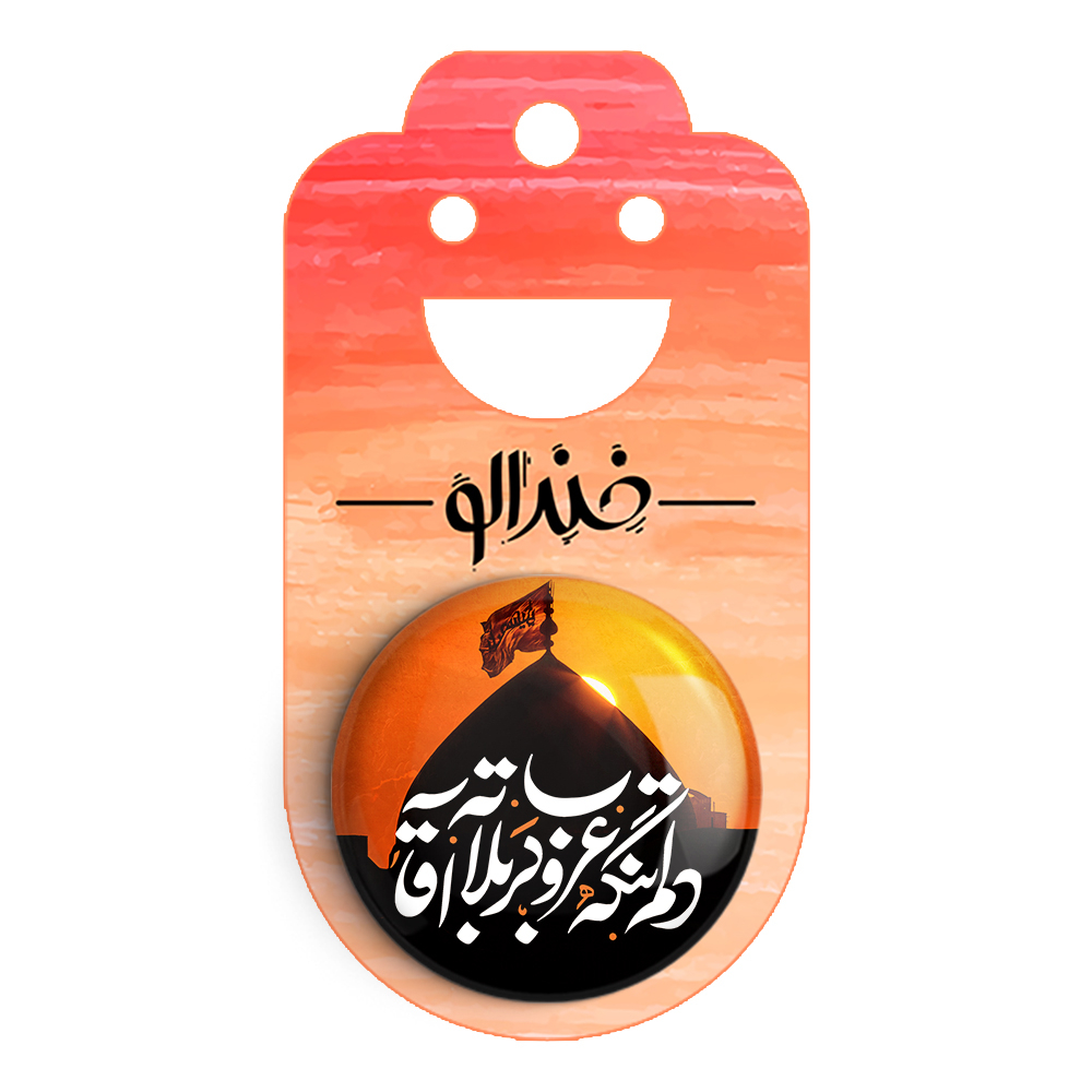 پیکسل خندالو مدل محرم دلم تنگه غروب کربلاته آقا کد 7484