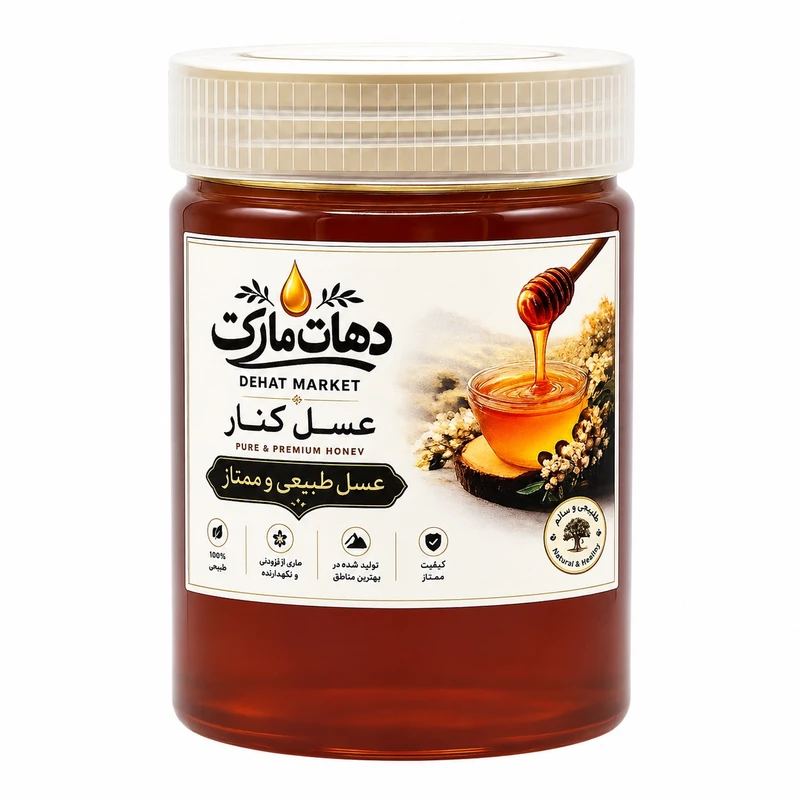 عسل طبیعی - 900 گرم