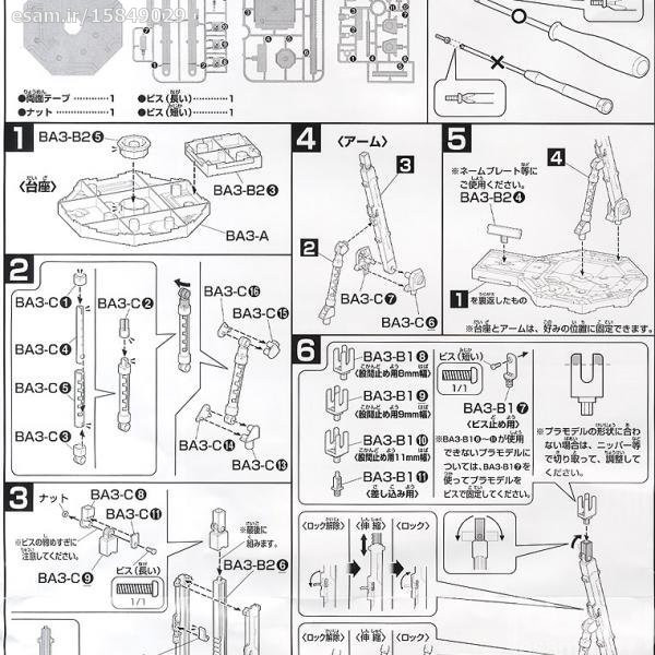 قطعه ساختنی مدل استند نمایش فیگور ACTION BASE کد 4188