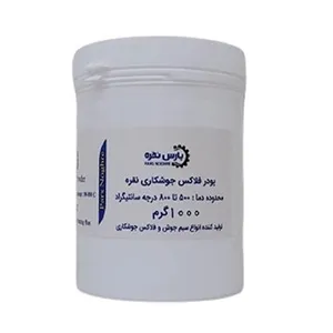 پودر جوشکاری نقره مدل فلاکس 1000گرم بسته 1 عددی