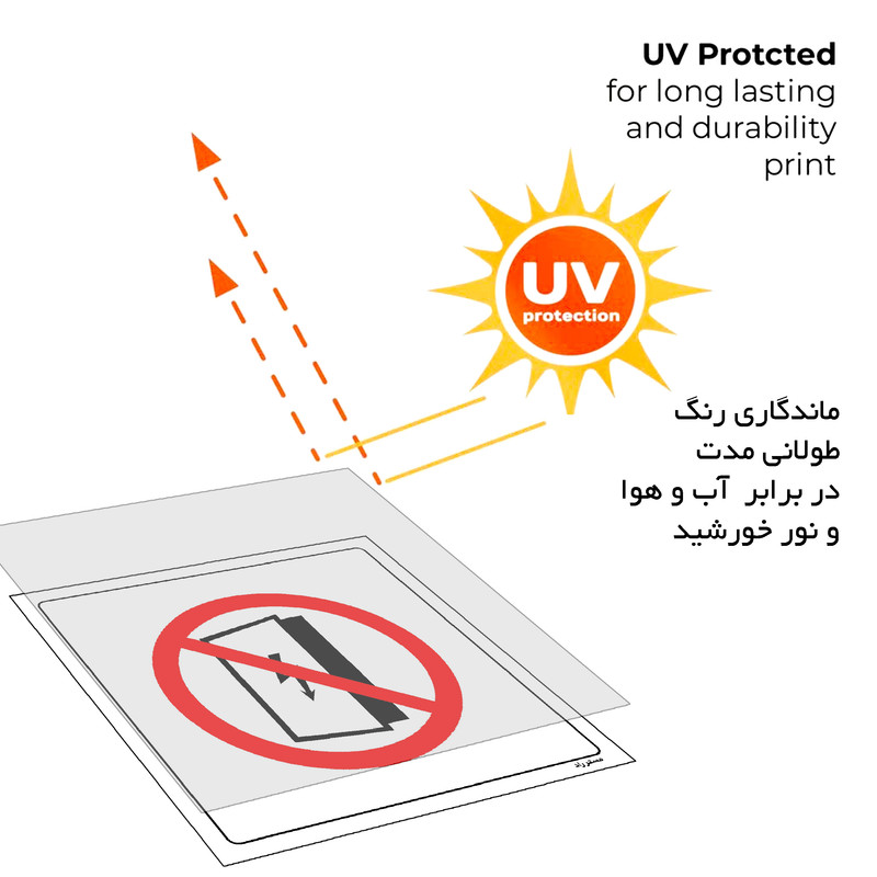 برچسب ایمنی مستر راد طرح باز کردن تابلو برق توسط افراد غیر مسئول اکیدا ممنوع مدل HSE-OSHA-554