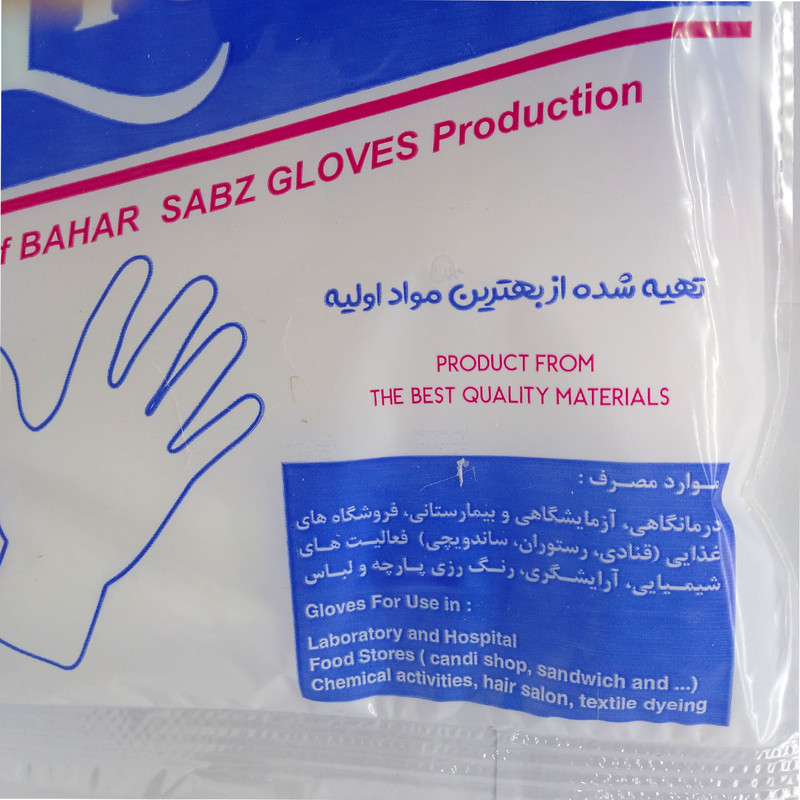 دستکش یکبار مصرف لایت مدل 05.Glove بسته 100 عددی