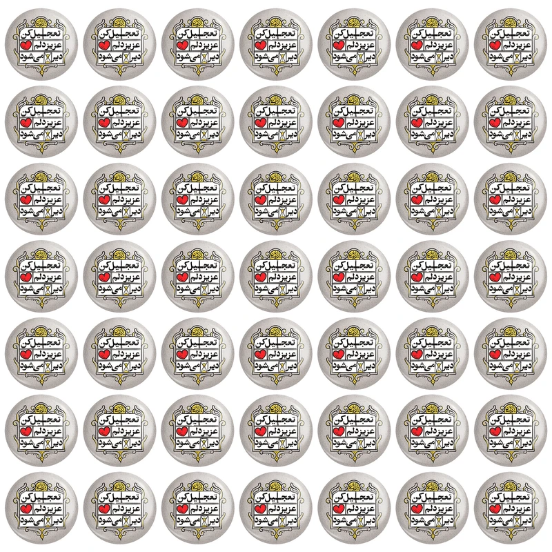 مگنت خندالو طرح میلاد امام زمان نیمه شعبان کد 25333 بسته 49 عددی