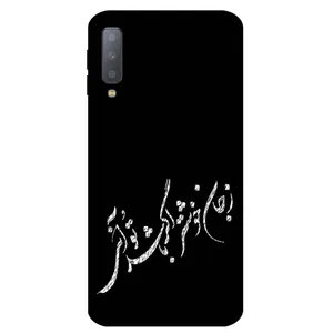 Megafone Typography 2389 Cover For Samsung Galaxy A750 (A7 2018)