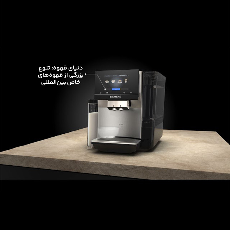 اسپرسو ساز زیمنس مدل TQ703R07