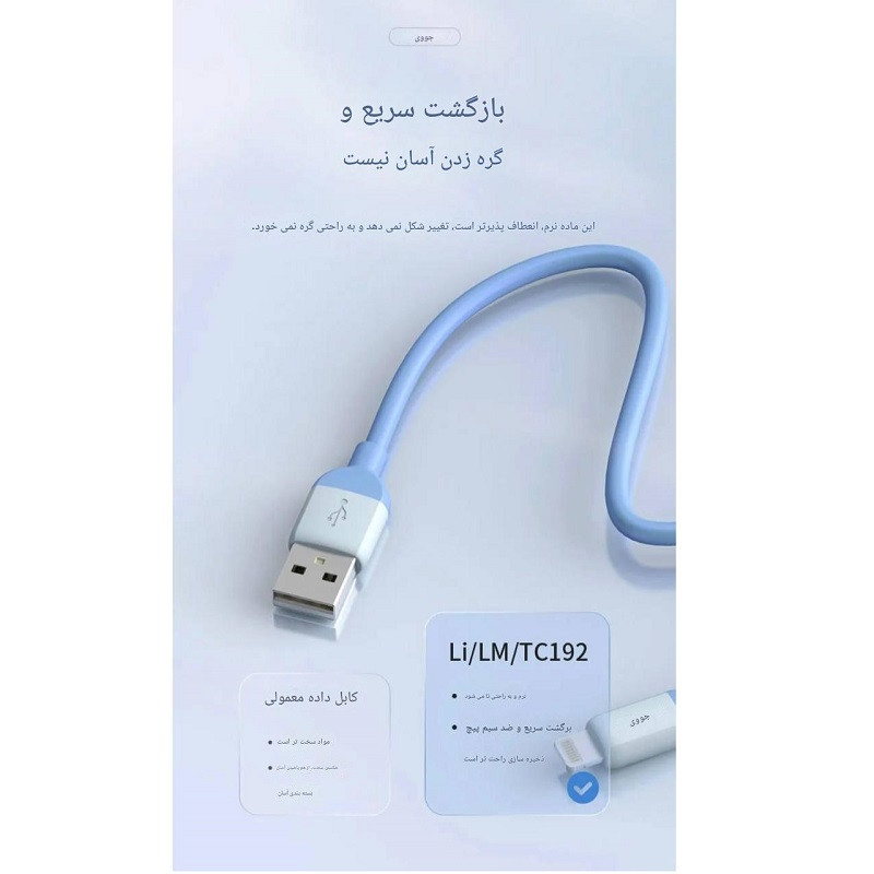 کابل تبدیل USB به USB-C جووی مدل TC-192 طول یک متر