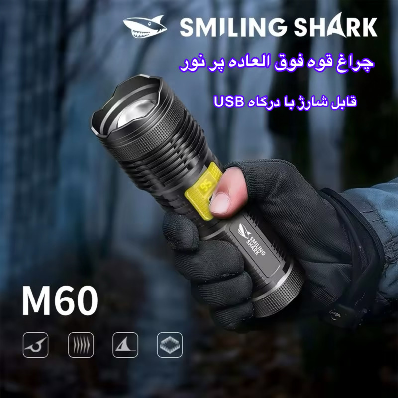 چراغ قوه دستی اسمایلینگ شارک مدل SD-7184-M60 با نور مهتابی