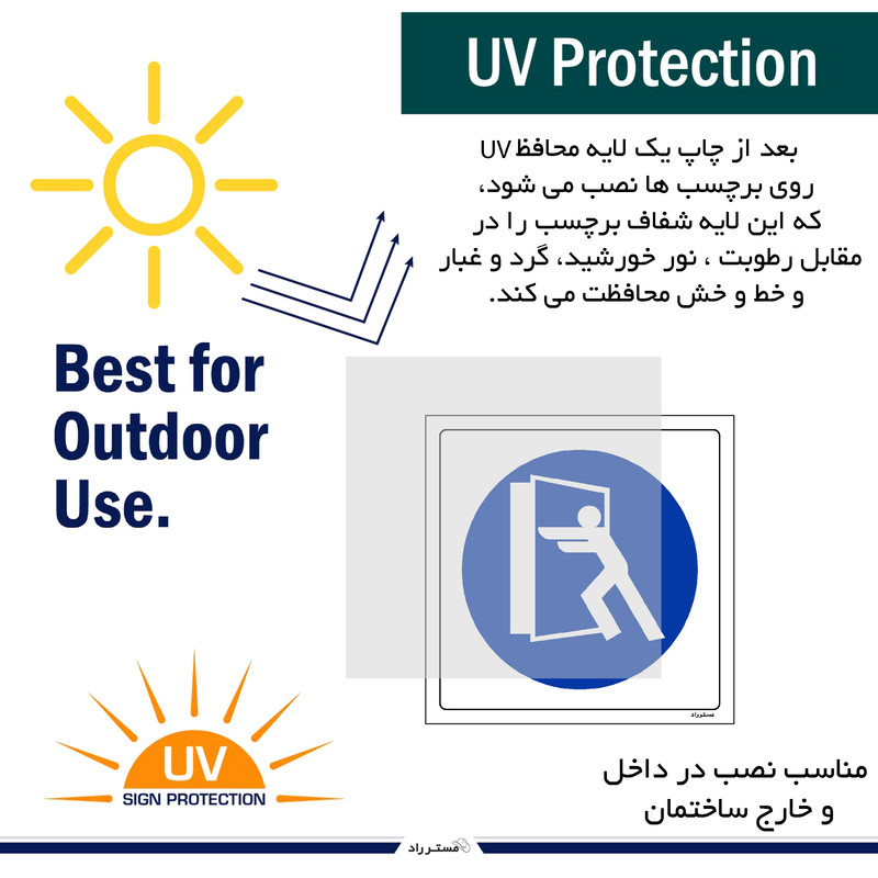 برچسب ایمنی مستر راد طرح درب همواره بسته بماند مدل HSE-OSHA-166