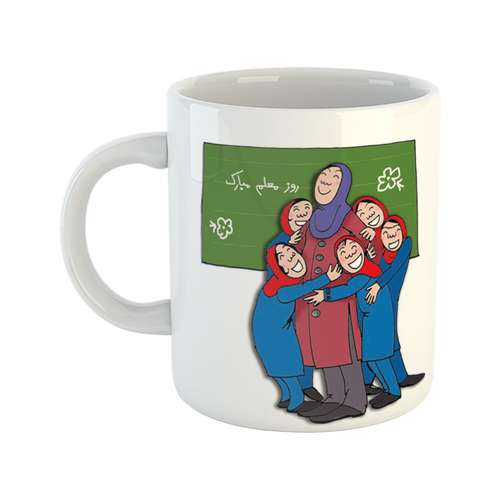 ماگ طرح روز معلم مدل معلم نمونه