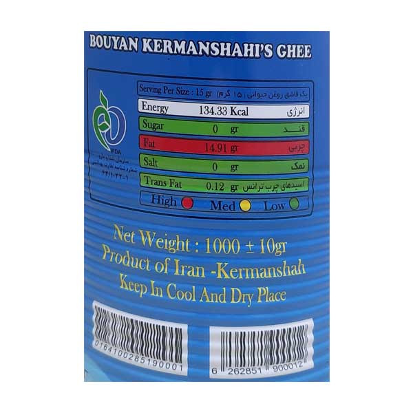 روغن حیوانی کرمانشاهی گاوی گوسفندی بویان- یک کیلویی