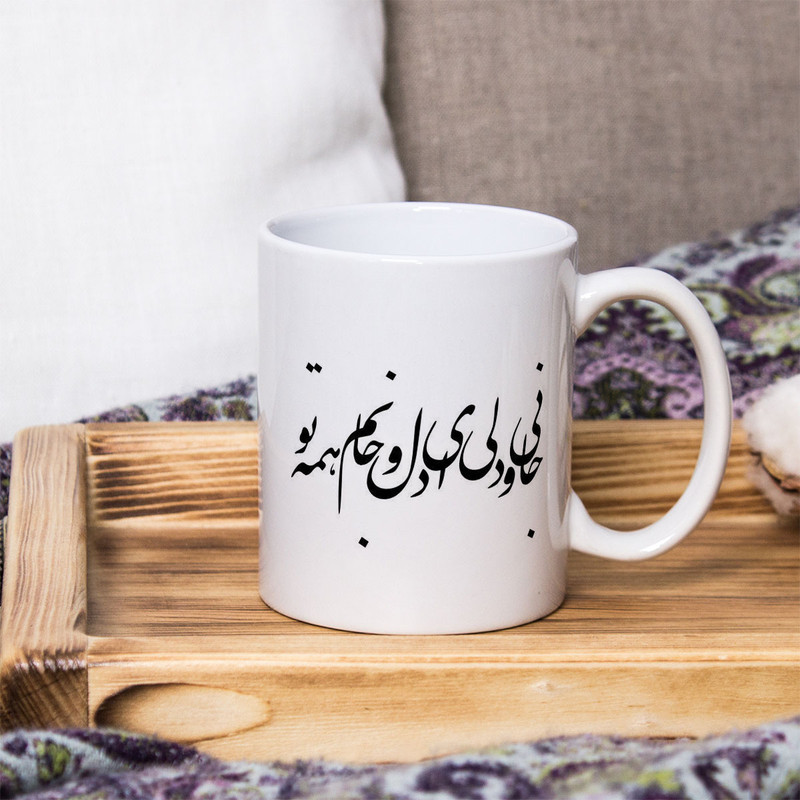 ماگ پادآفرین مدل متن کد 5080