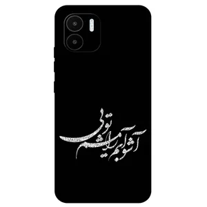 Megafone Typography 2391 Cover For Xiaomi Redmi A1 / A2