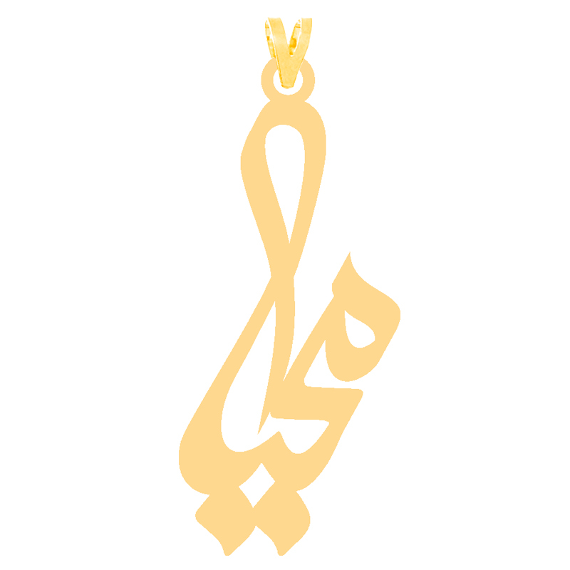 آویز گردنبند طلا 18 عیار زنانه کرابو طرح محیا مدل Kr30333