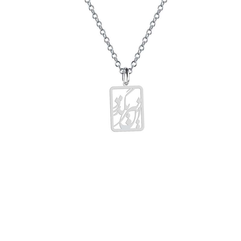 گردنبند نقره زنانه هایکا مدل این نیز بگذرد کد n.ha2-321