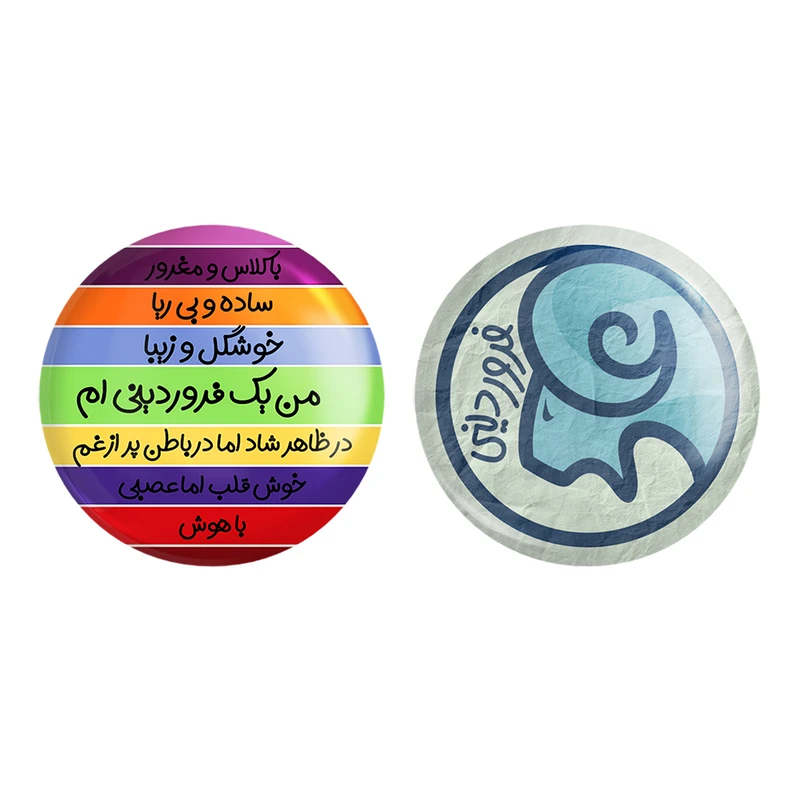 مگنت خندالو طرح ماه تولد فروردین کد 23092357 مجموعه 2 عددی