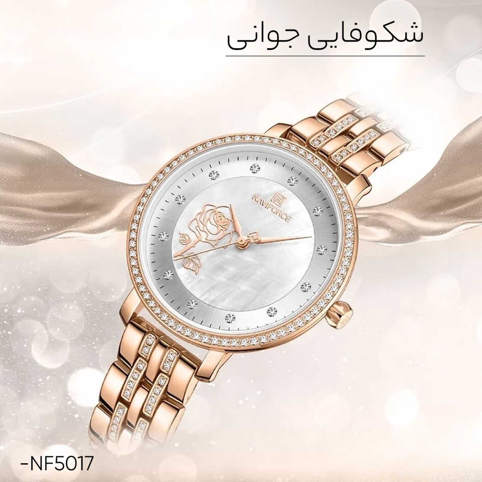 ساعت مچی عقربه ای زنانه نیوی فورس مدل NF5017 -  - 3