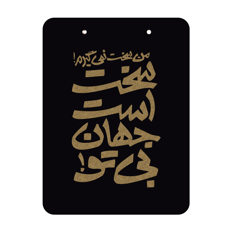     تخته شاسي بني دکو کد T71 سايز A4 