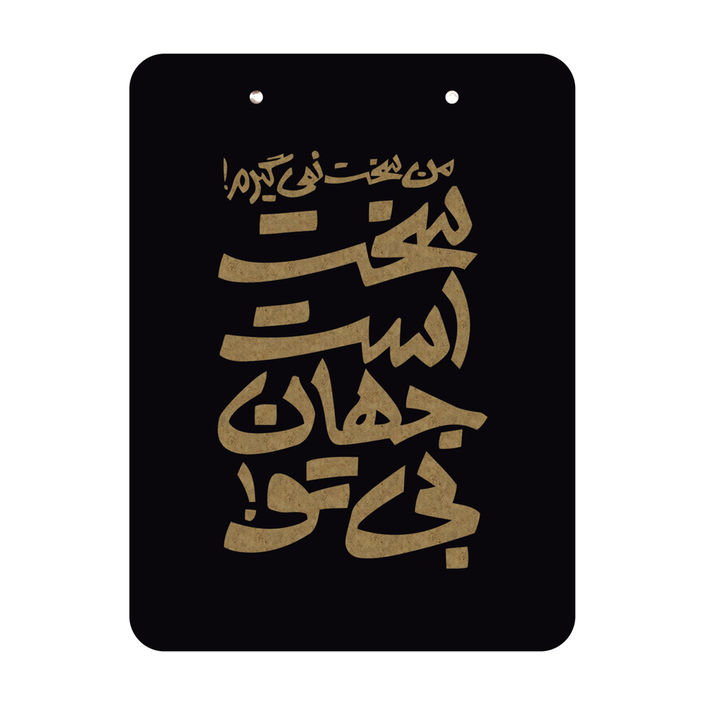  تخته شاسي بني دکو کد T71 سايز A5