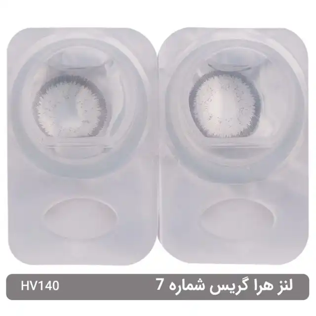 لنز چشم هرا گریس شماره 7 رنگ خاکستری