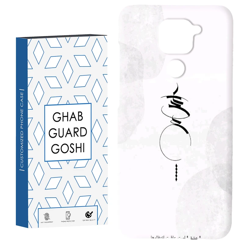 کاور قاب گارد گوشی طرح عشق کد Dimo-152 مناسب برای گوشی موبایل شیائومی Redmi Note 9 4G