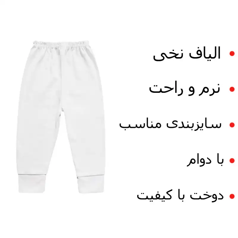 شلوار نوزادی کارانس مدل BT-02 بسته 2 عددی