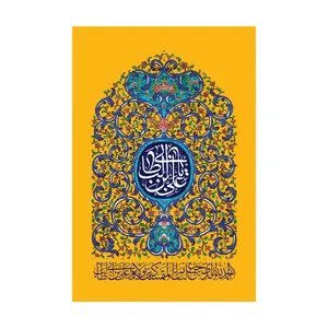 پرچم مدل غدیر کد 54.100150