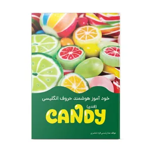 کتاب خودآموز هوشمند انگلیسی کندی اثر منا رئیسی فرد نیاسری انتشارات
ایده ماندگار