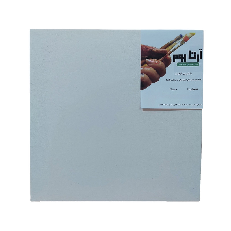 بوم نقاشی آرتا بوم مدل S سایز 50×40 سانتی متر