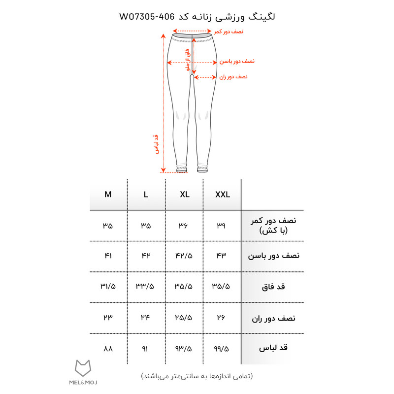 لگینگ ورزشی زنانه مل اند موژ مدل W07305-406