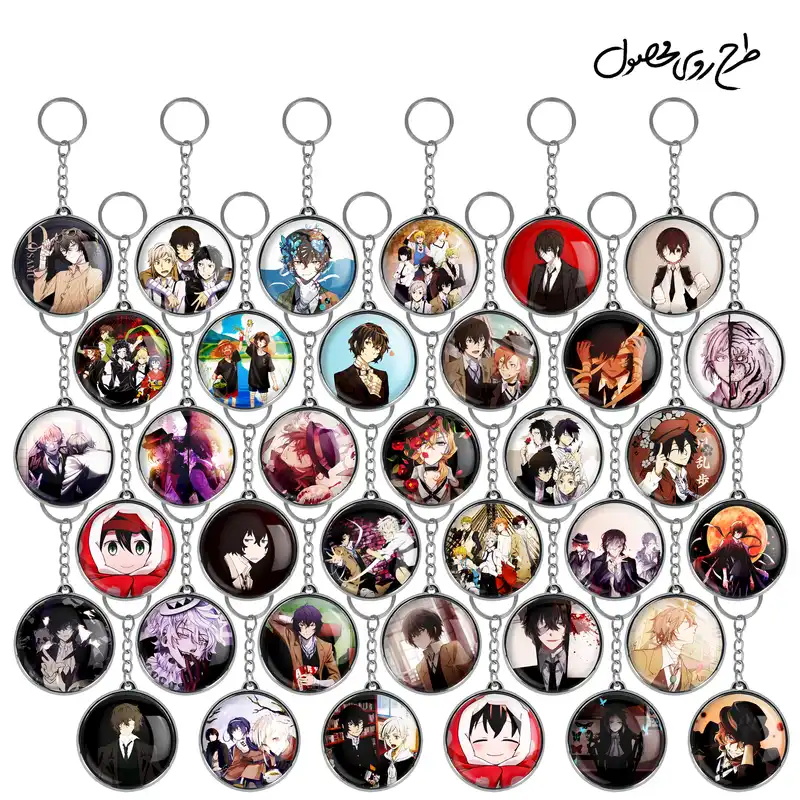 جاکلیدی خندالو طرح انیمه سگ های ولگرد بانگو مدل دوطرفه کد 77 مجموعه 36 عددی