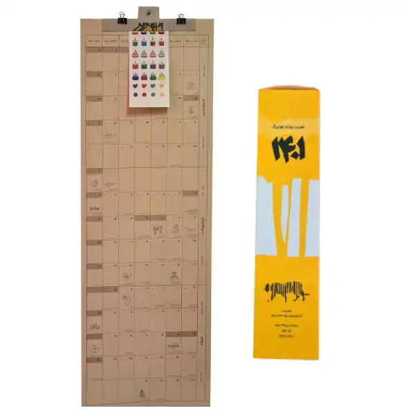 تقویم دیواری سال 1401 مدل آغاز قرن نو