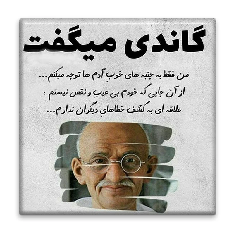 زیر لیوانی  مدل جملات قصار کد    4802271_3538