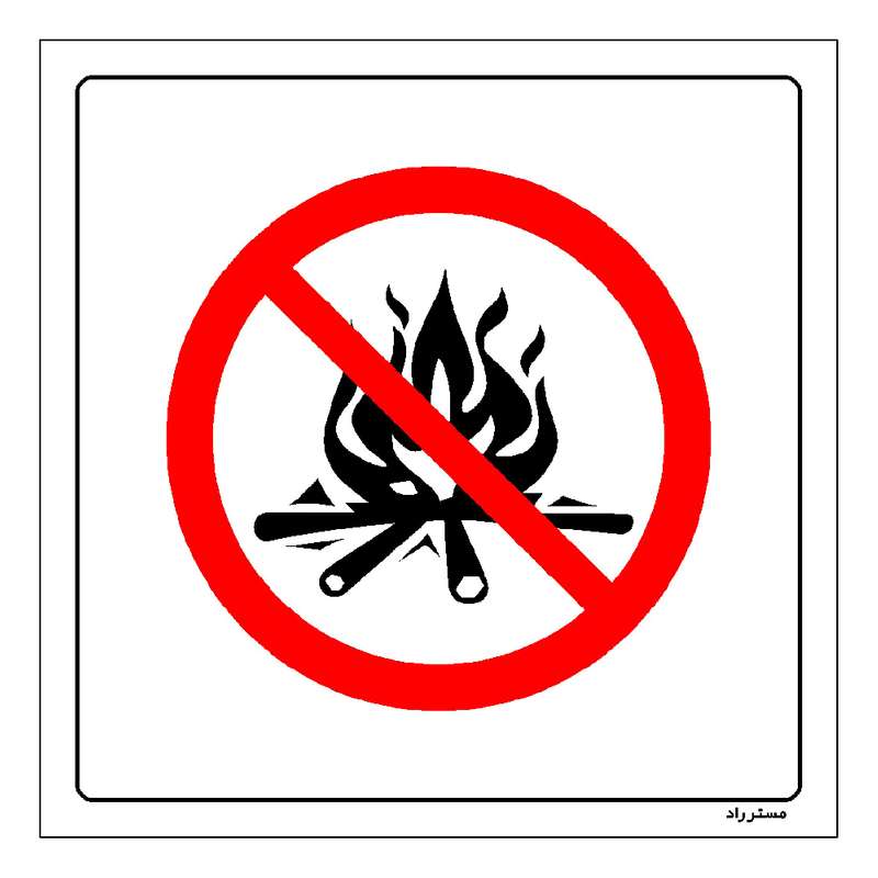 برچسب ایمنی مستر راد طرح از ایجاد شعله و جرقه خودداری نمایید مدل HSE-OSHA-671