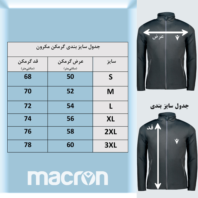 سویشرت ورزشی مردانه مکرون مدل پرو