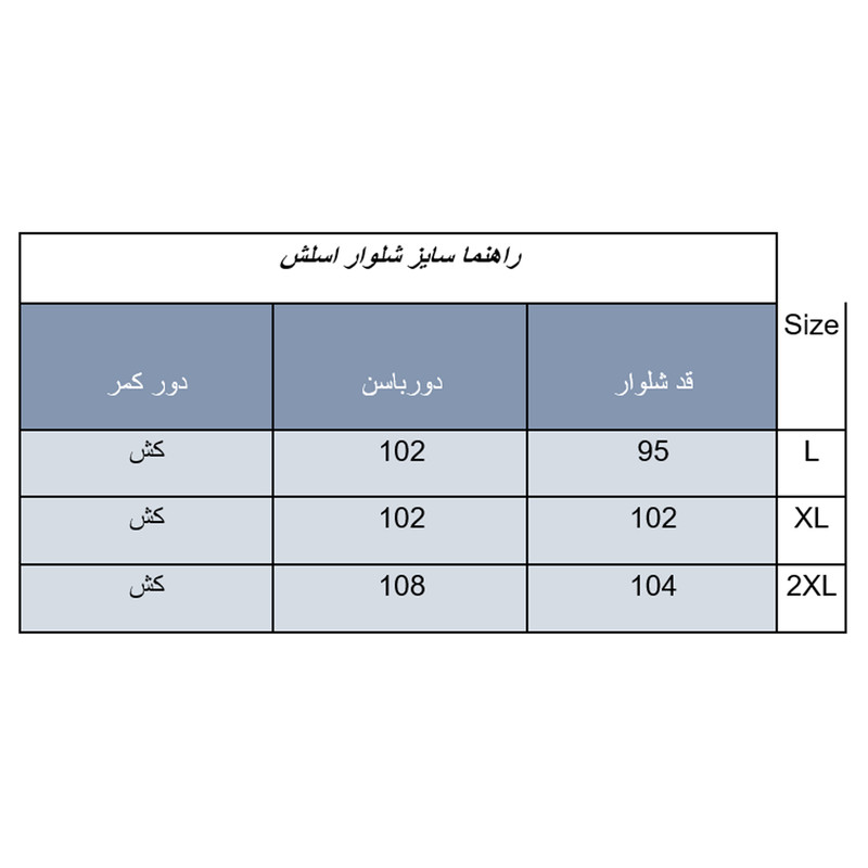 شلوار ورزشی مردانه مدل MR03 شلوار ورزشی مردانه مدل MR03