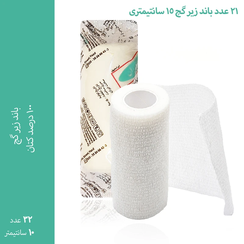 عکس شماره 3 : باند زیر گچ هوران مدل 10 مجموعه 32 عددی