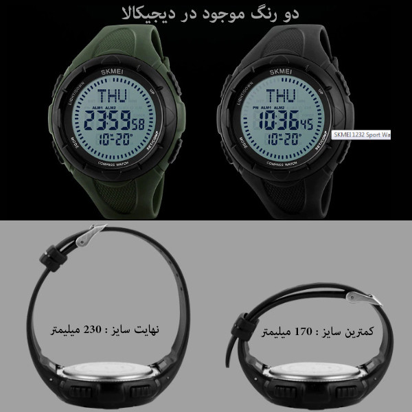 ساعت مچی دیجیتال اسکمی مدل 1232-B