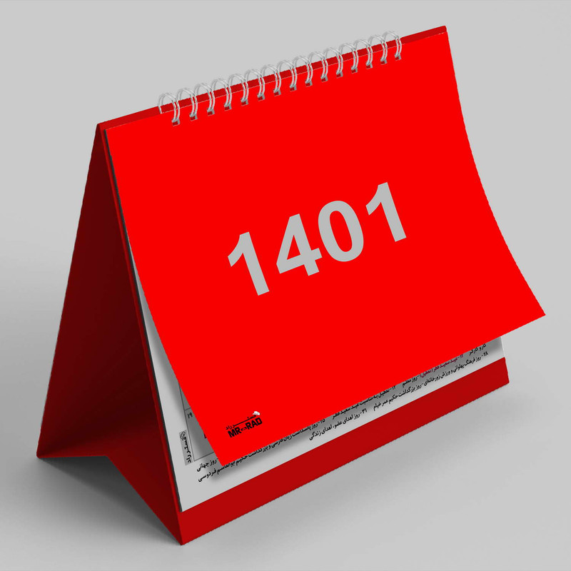 تقویم رومیزی سال 1401 مستر راد طرح باد صبا کد 1593