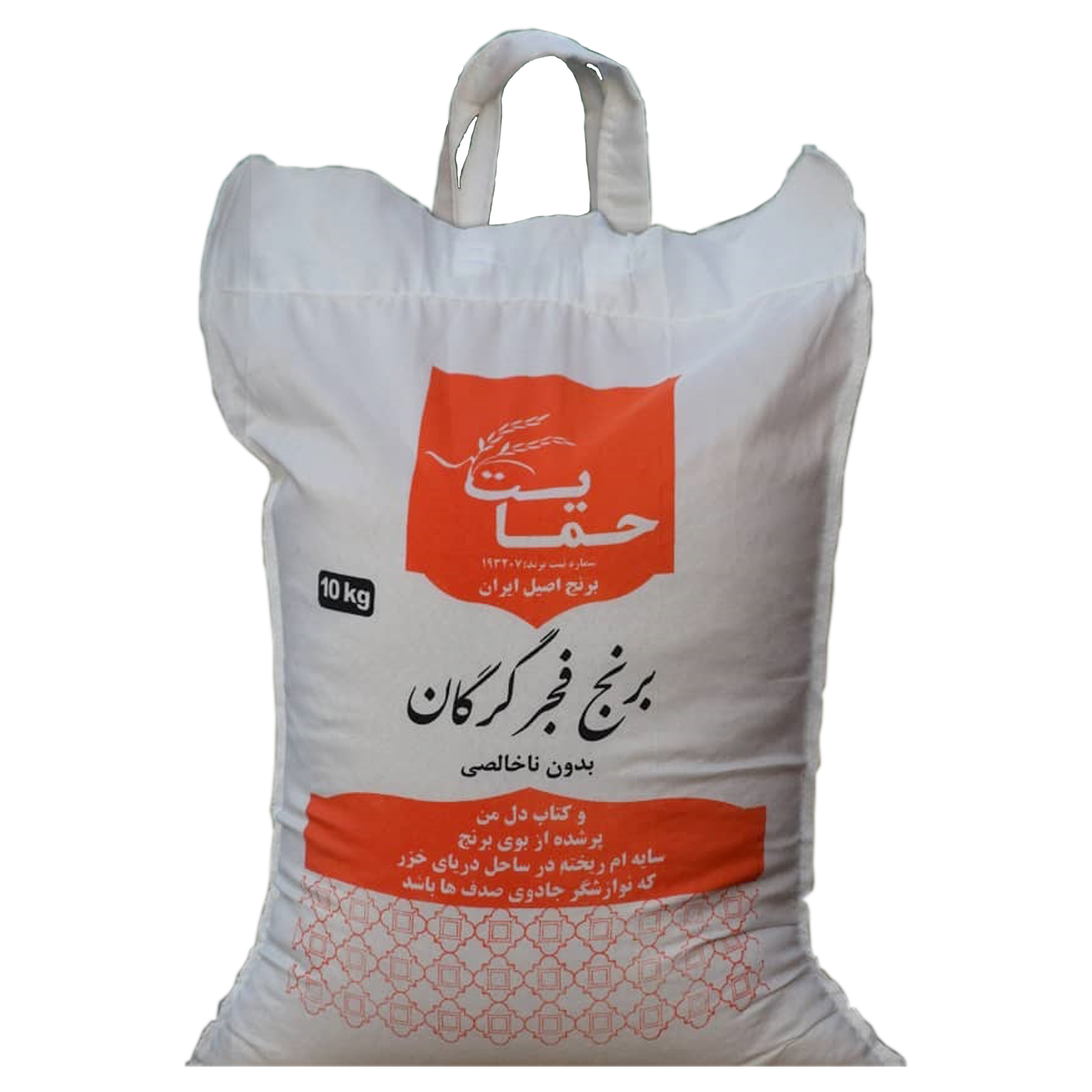 برنج فجر حمایت - 10 کیلوگرم