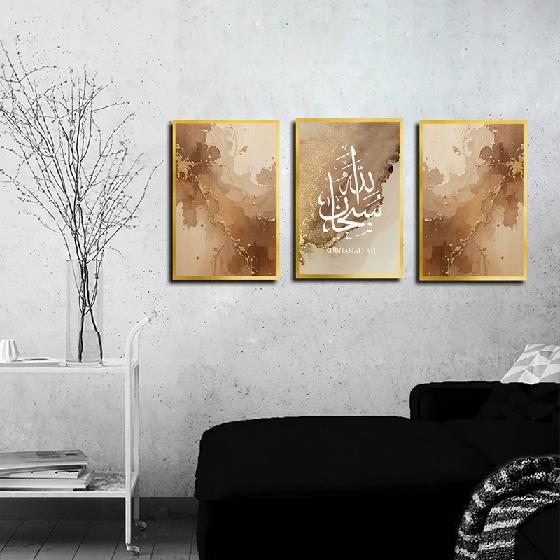 تابلو بکلیت طرح مذهبی سبحان الله مدل T-3948 فریم طلایی مجموعه 3 عددی
