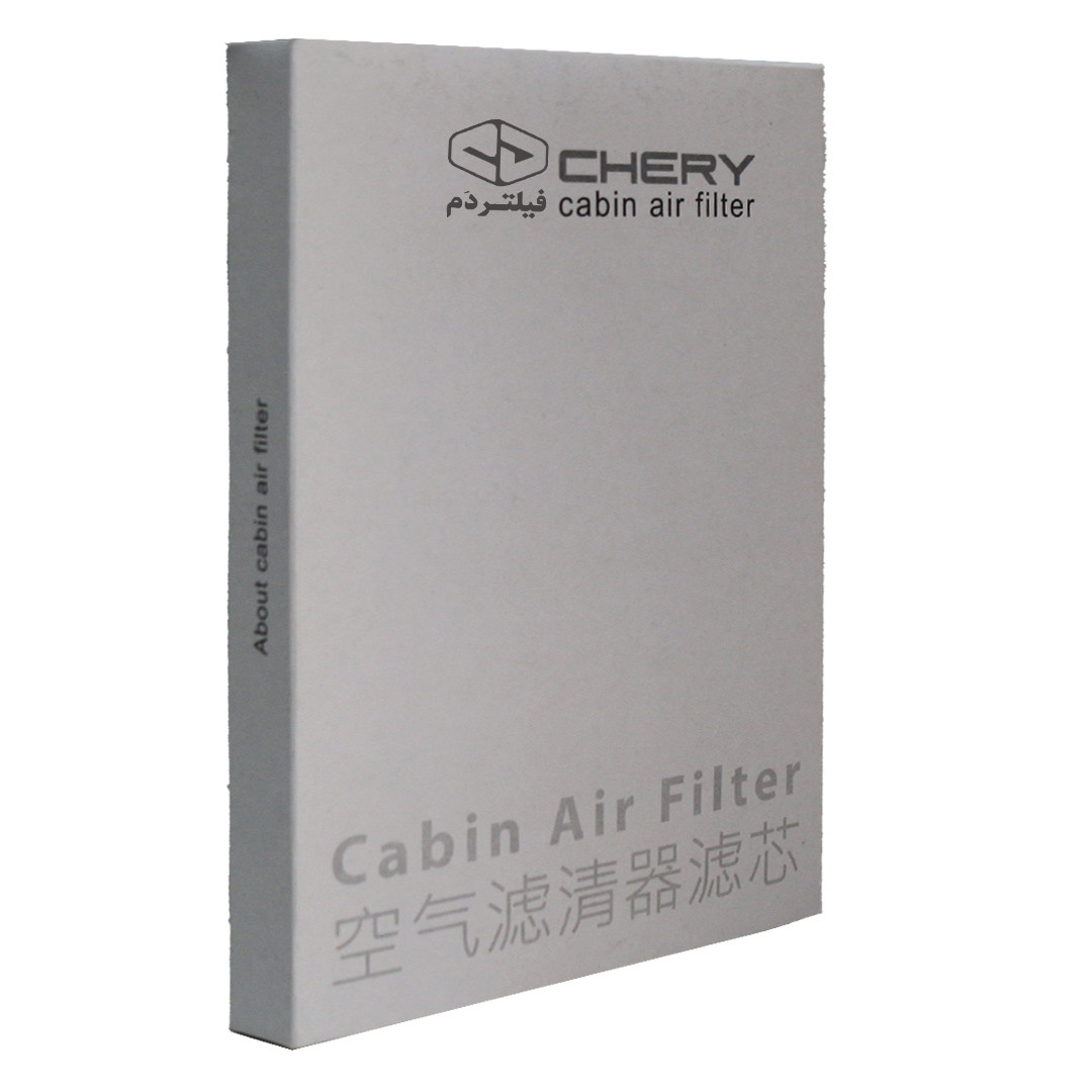 فیلتر کابین فیلتر دم مدل ساده کد A21-8121010FL مناسب برای MVM 550